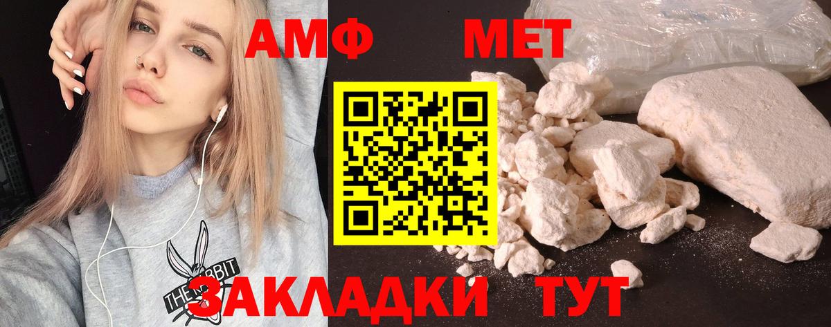 АМФ  Вход с VPN  Туапсе  АМФЕТАМИН 98% 