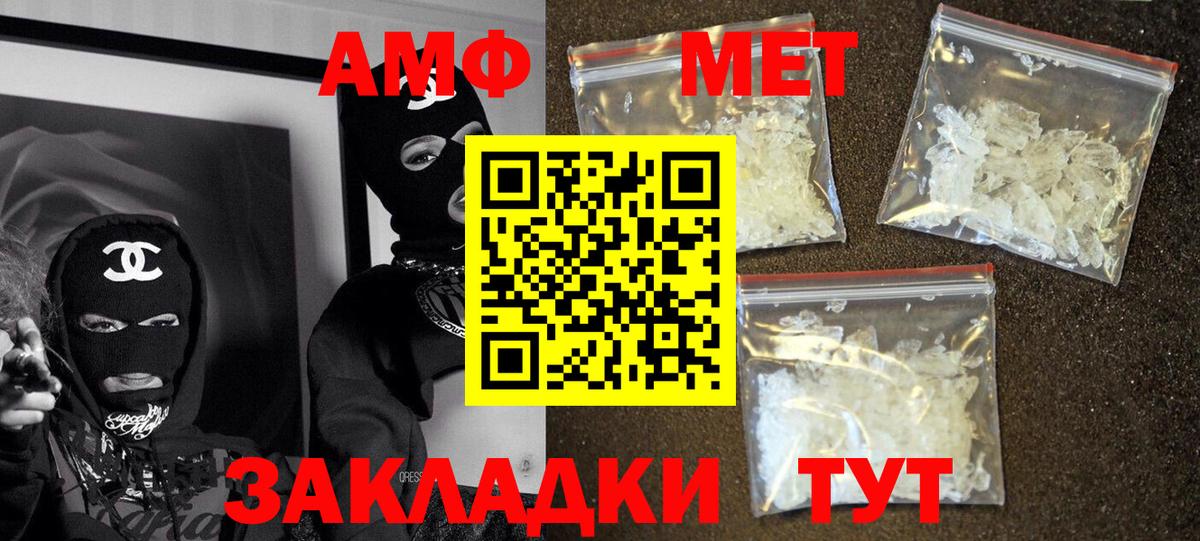 АМФ Розовый Туапсе