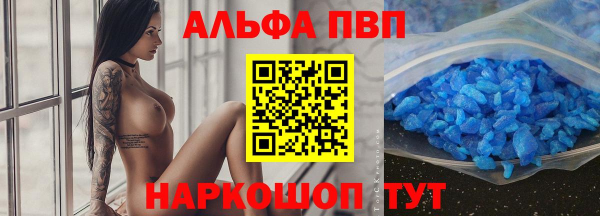 Альфа ПВП Соль Туапсе