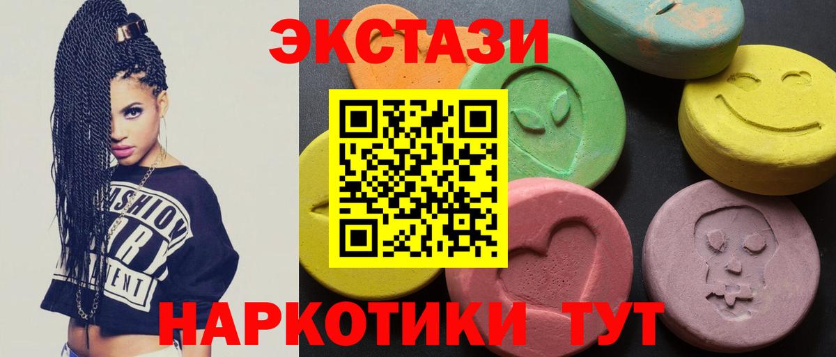 Ecstasy 280мг Туапсе