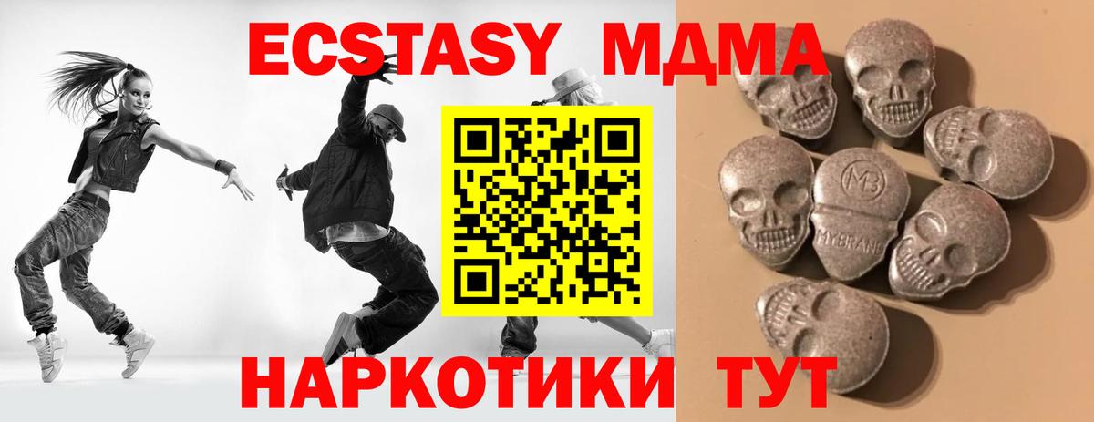 Экстази  Экстази XTC  Вход с VPN  Туапсе 