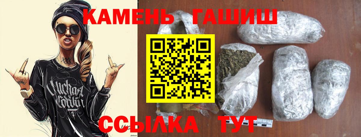 ГАШИШ Premium Туапсе