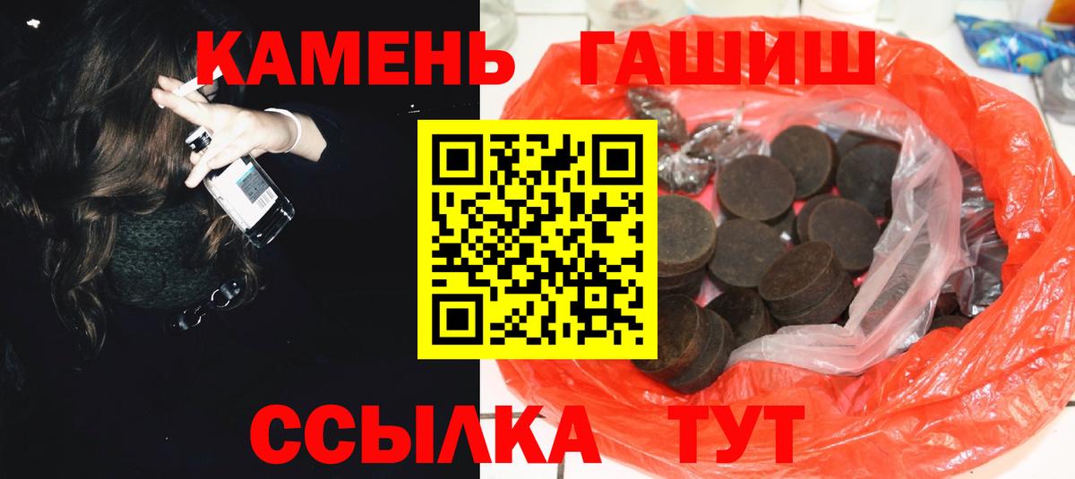 ГАШИШ хэш  Вход с VPN  Туапсе  Гашиш ice o lator 