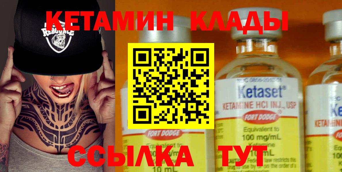 Кетамин VHQ Туапсе