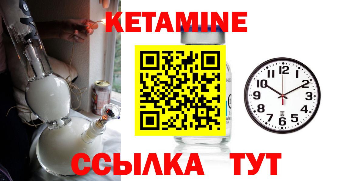 Кетамин ketamine  Вход с VPN  Туапсе 