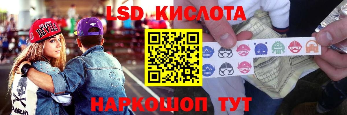 Туапсе  ЛСД экстази кислота  ЛСД экстази  LSD-25 экстази ecstasy  Вход с VPN 