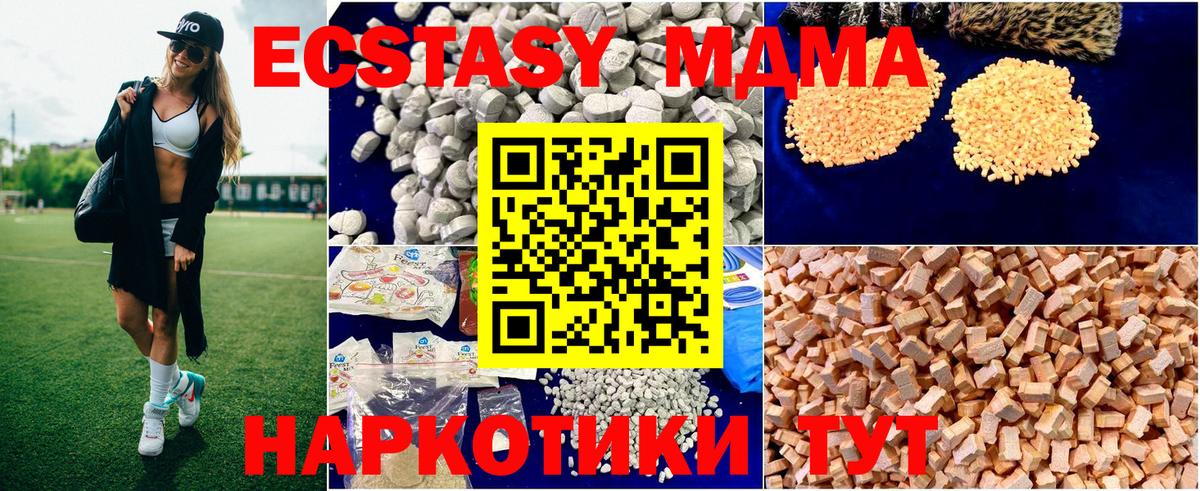 MDMA Molly  МДМА Molly  MDMA  Туапсе  Вход с VPN 