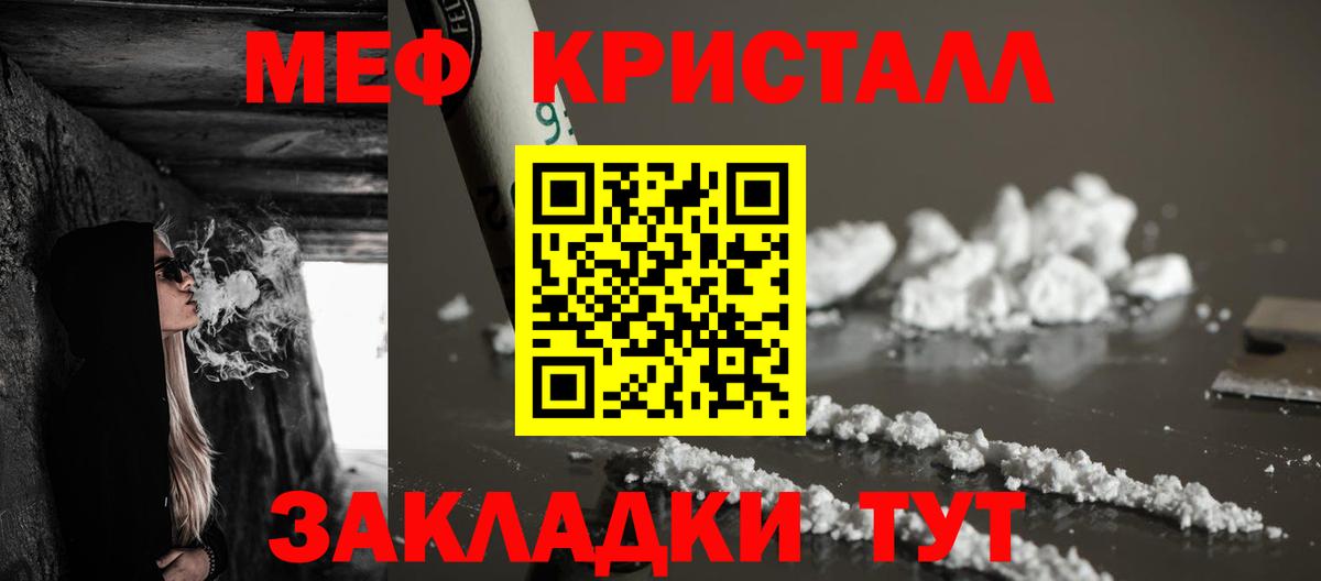 МЯУ-МЯУ  Мефедрон  Вход с VPN  МЕФ мяу мяу  Туапсе  МЯУ-МЯУ мяу мяу 
