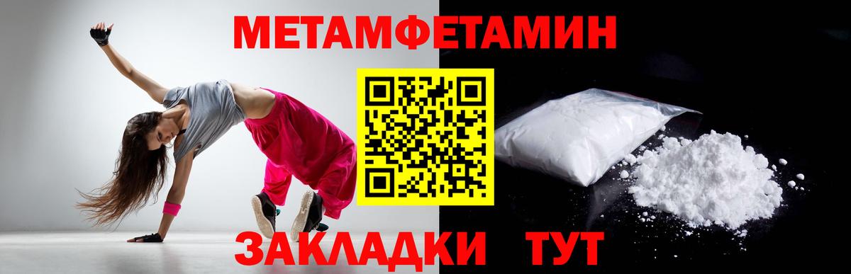 Туапсе  Метамфетамин Methamphetamine  Вход с VPN 