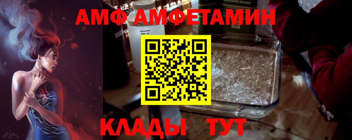 МЕТАМФЕТАМИН кристалл Туапсе