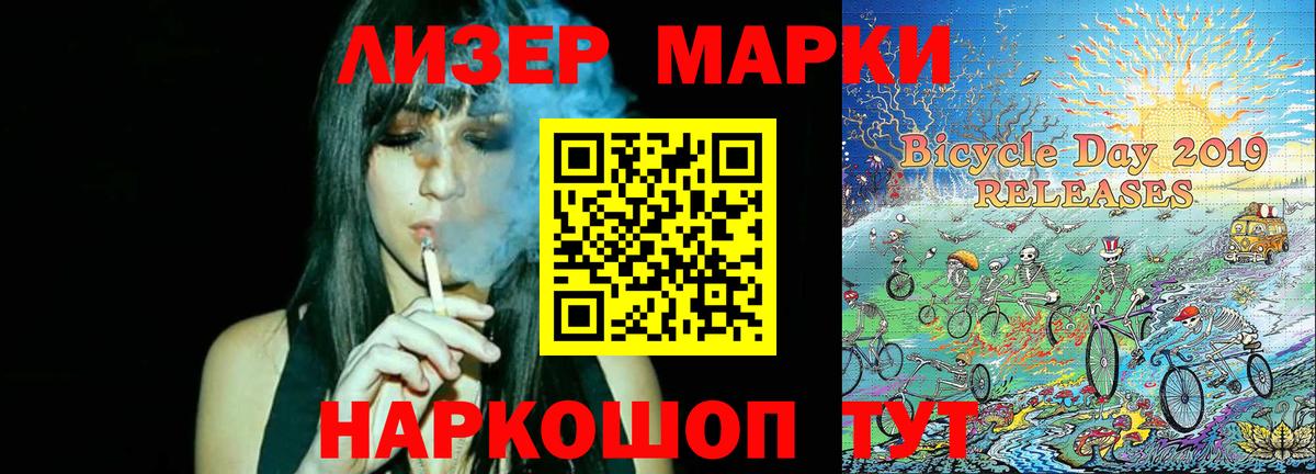 Марки N-bome 1500мкг  Марки N-bome 1500мкг  Вход с VPN  Туапсе 